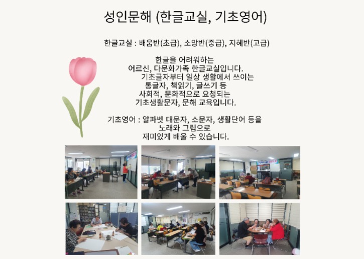 성인문해 수정.jpg